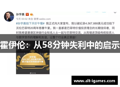 霍伊伦:从58分钟失利中的启示 霍伊伦:从58分钟失利中的启示